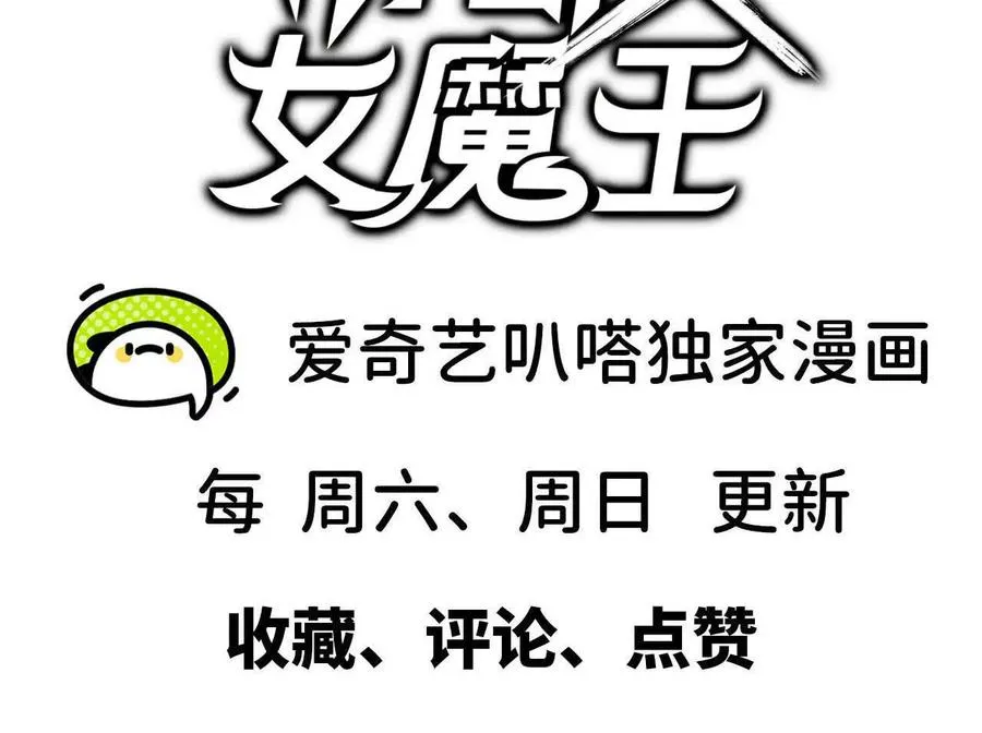 86 各想各的 第86页