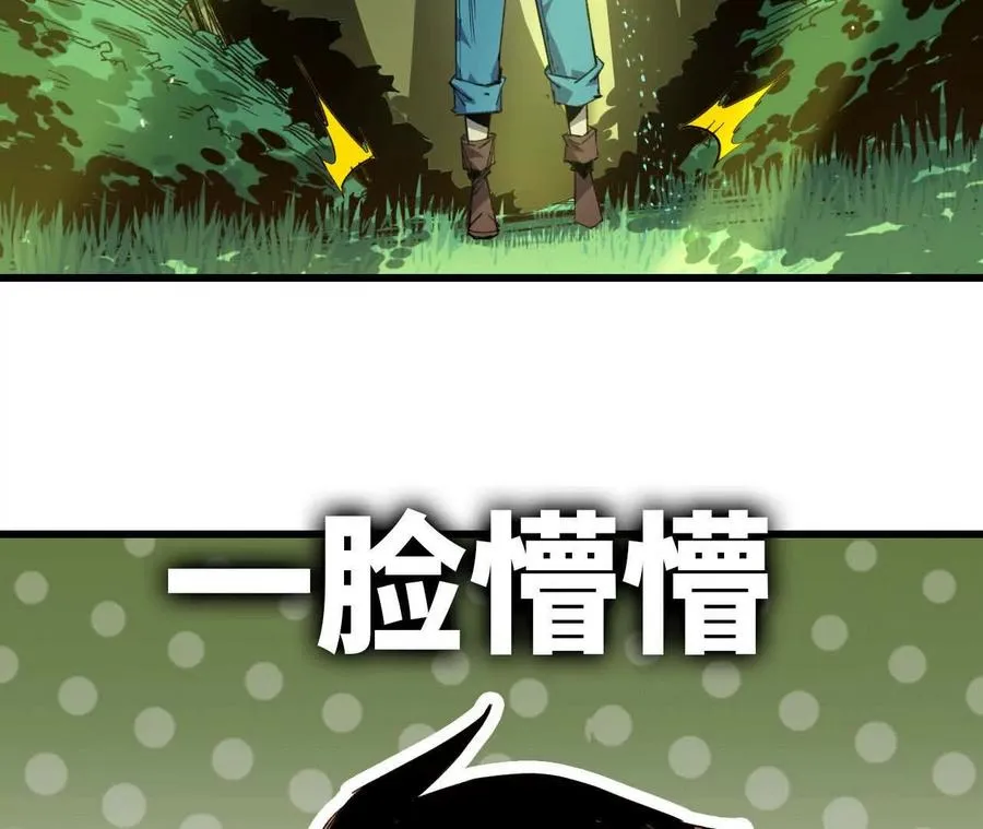 89 各自行动 第15页