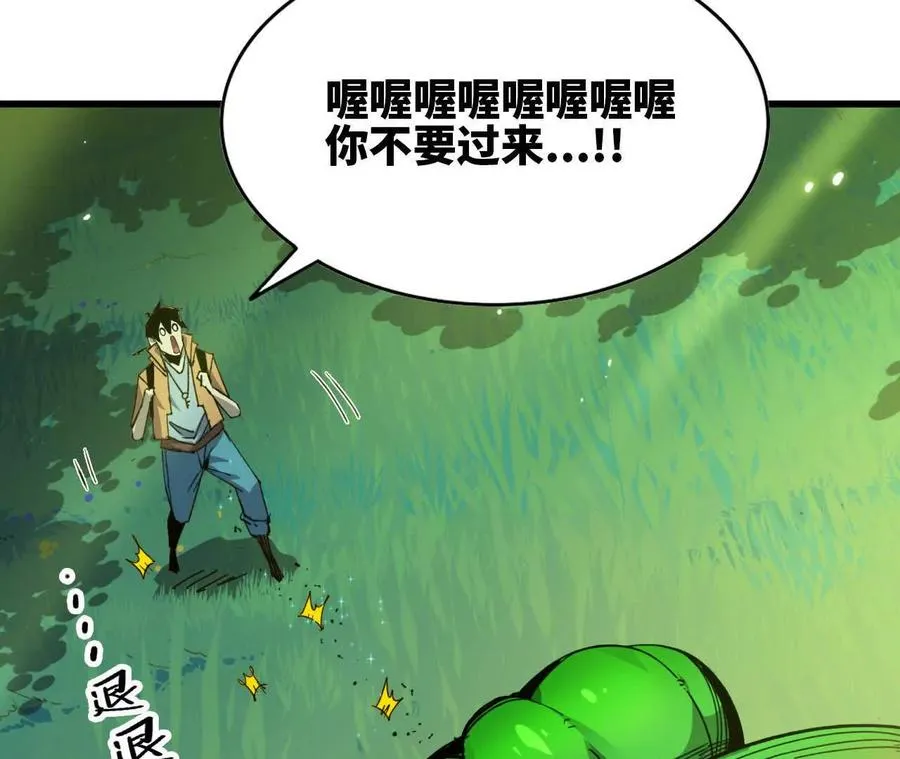 89 各自行动 第21页