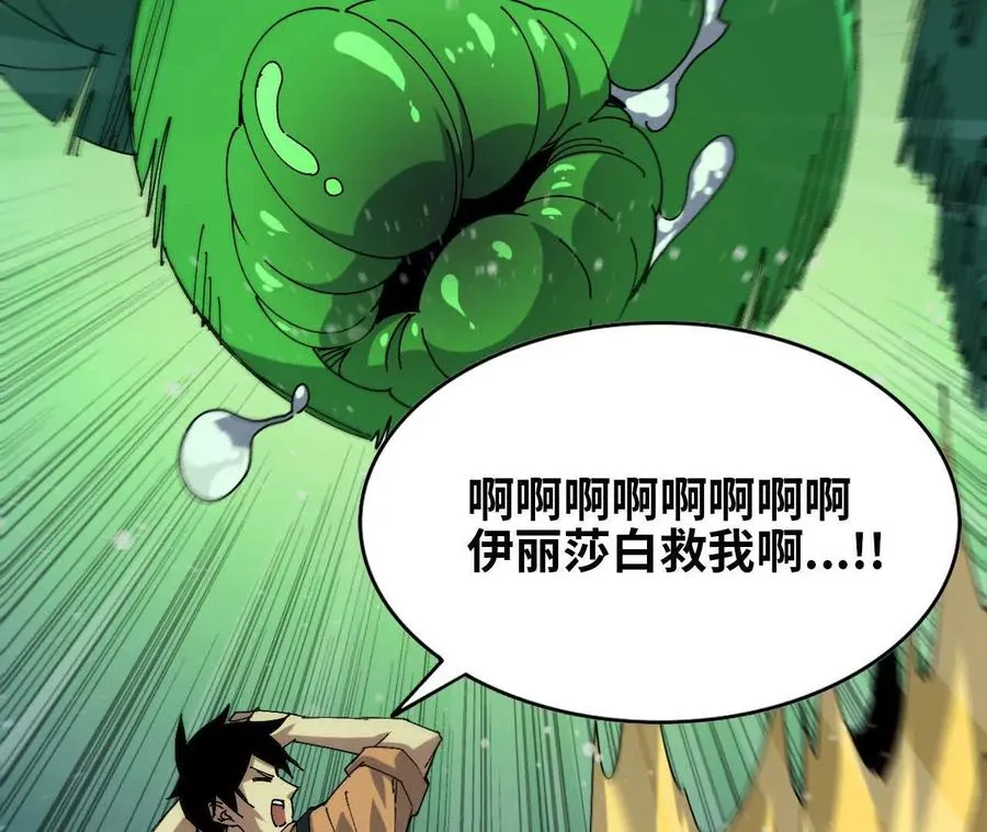 89 各自行动 第24页