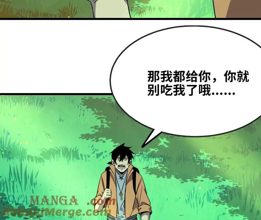 89 各自行动 第40页