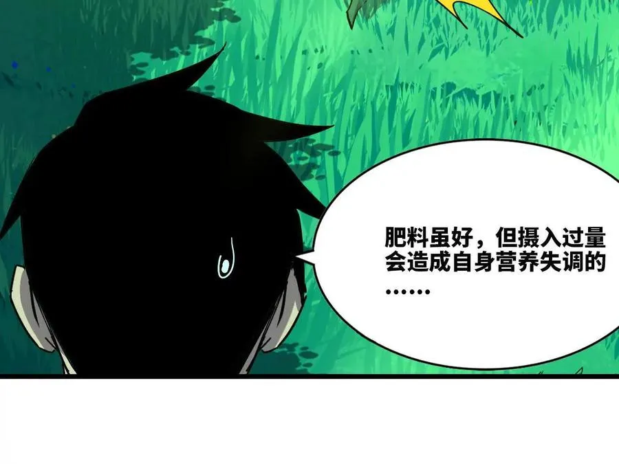 89 各自行动 第50页