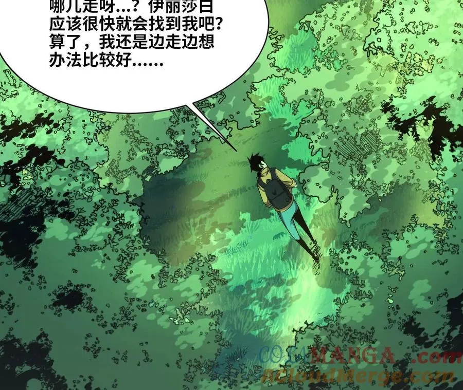89 各自行动 第55页