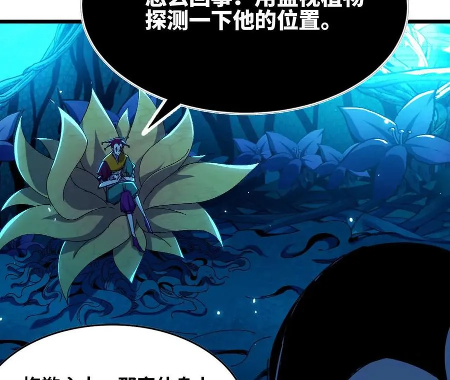 89 各自行动 第59页