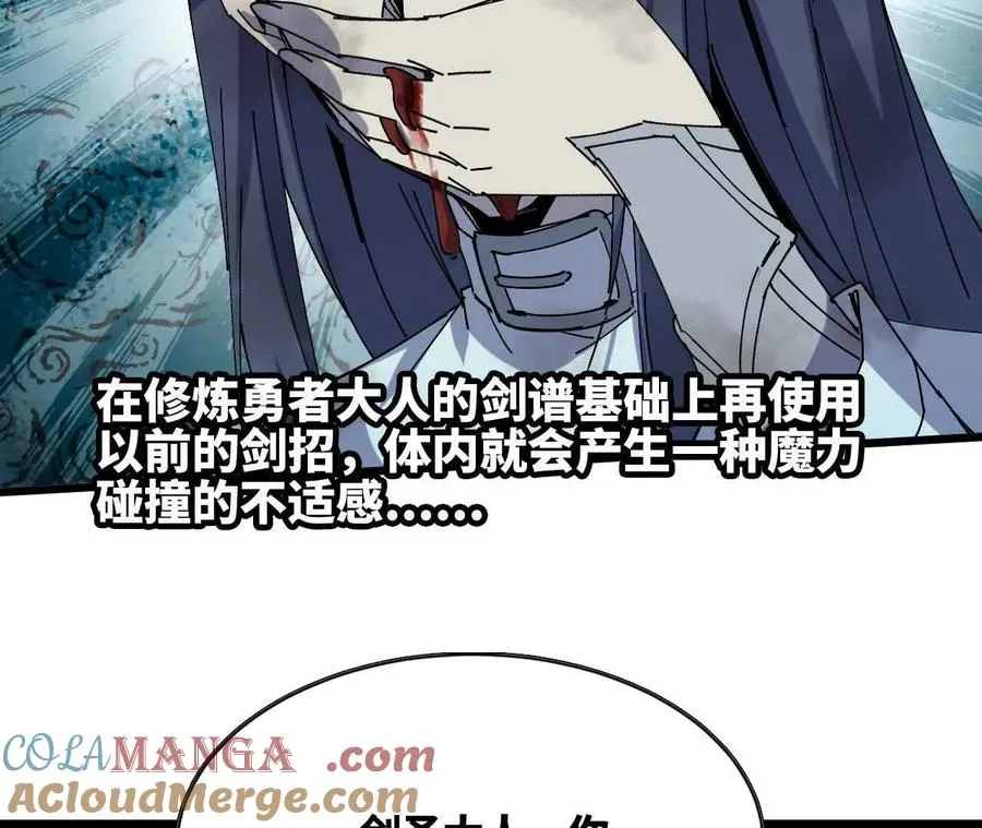 89 各自行动 第76页