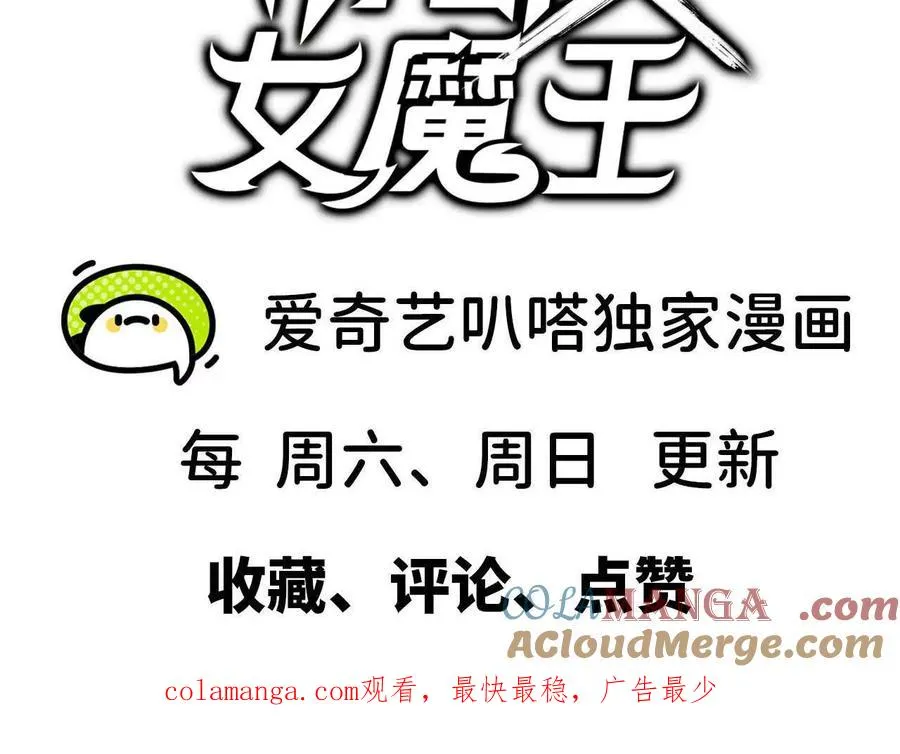 89 各自行动 第82页