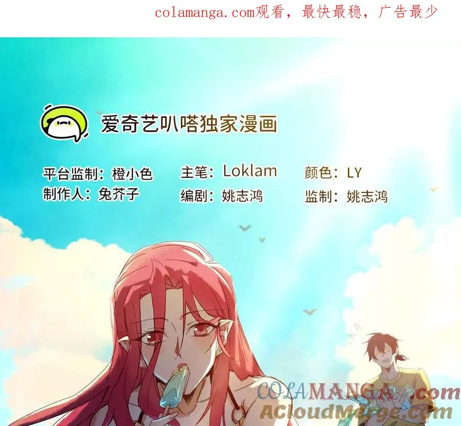 90 血脉觉醒 第1页