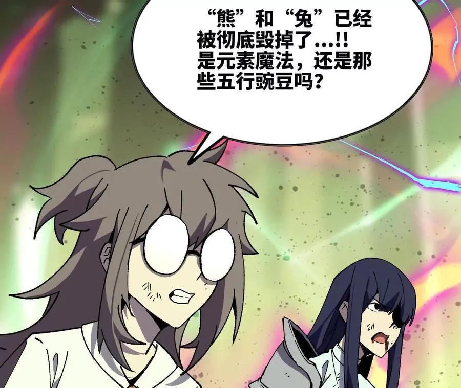 90 血脉觉醒 第10页