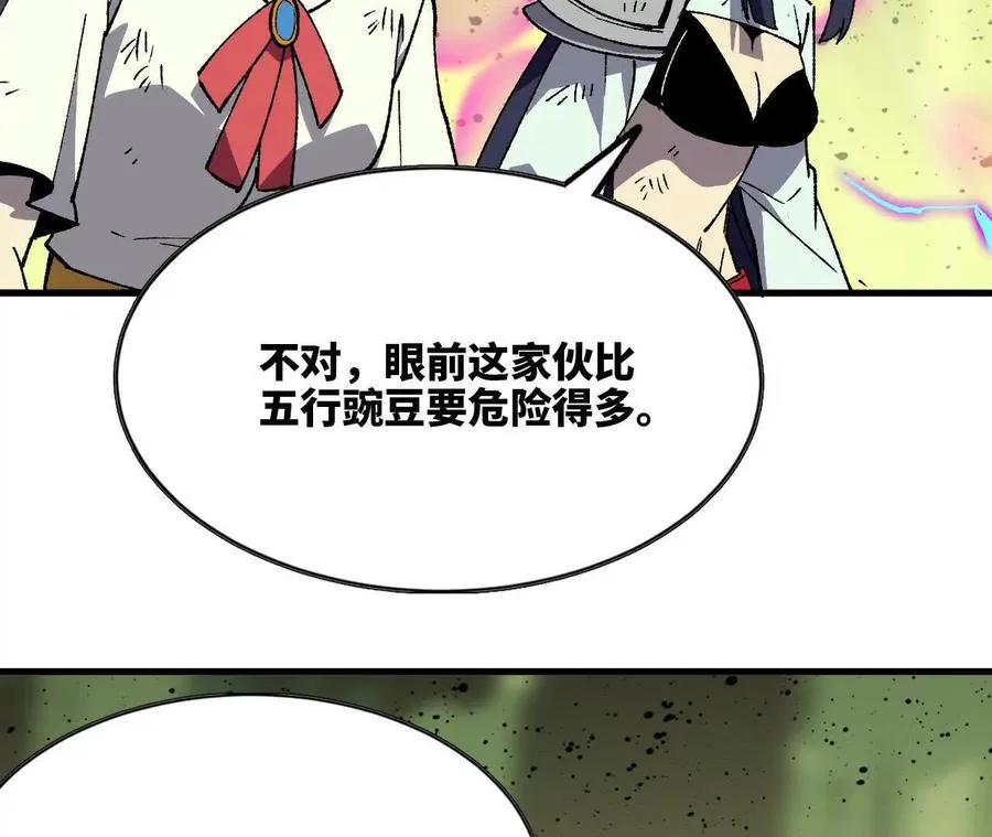 90 血脉觉醒 第11页