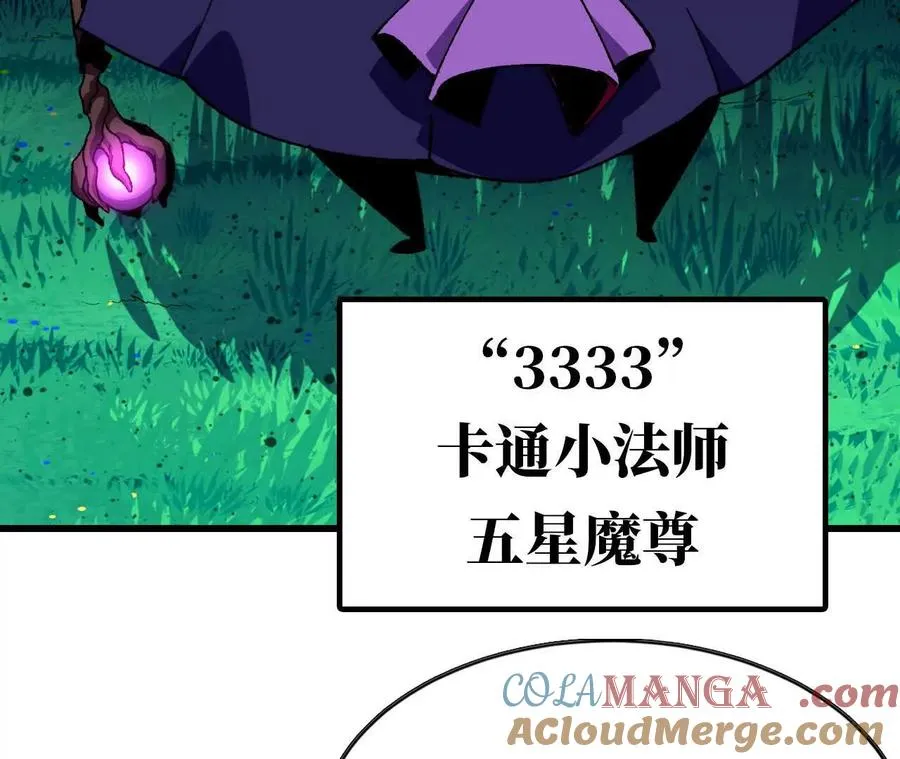 90 血脉觉醒 第13页
