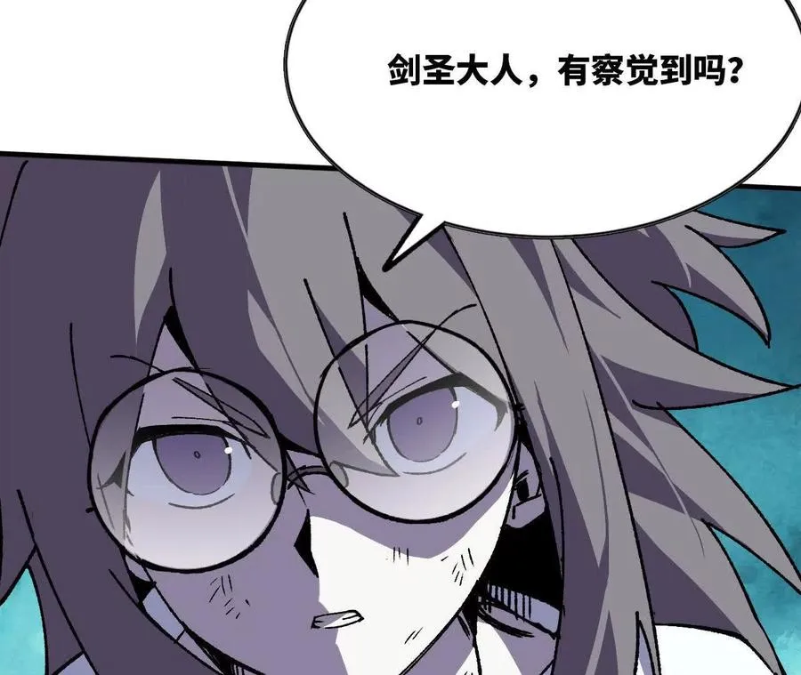 90 血脉觉醒 第14页