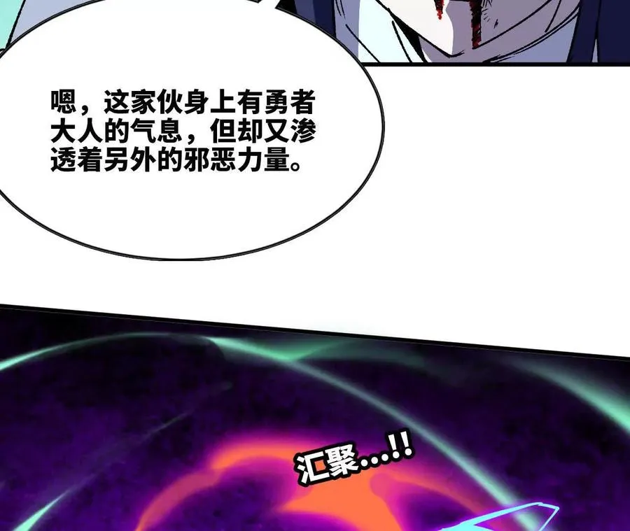 90 血脉觉醒 第16页