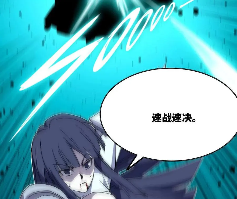 90 血脉觉醒 第20页