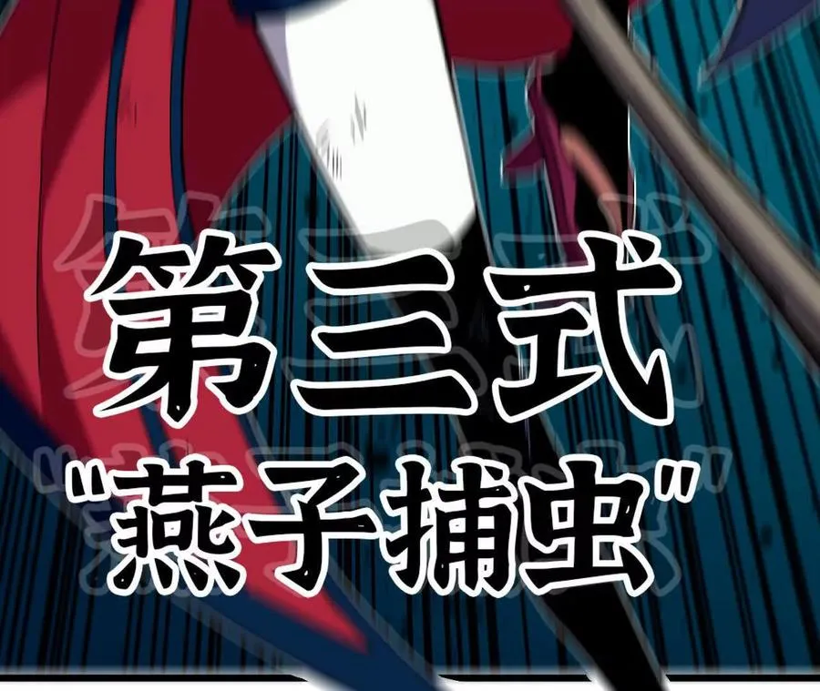 90 血脉觉醒 第22页