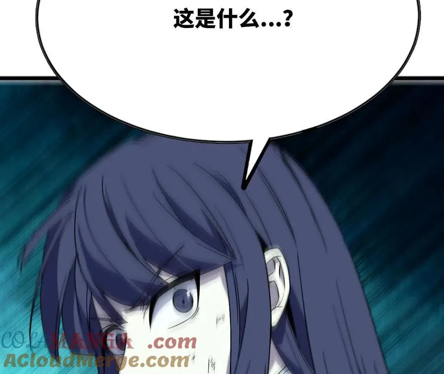 90 血脉觉醒 第29页