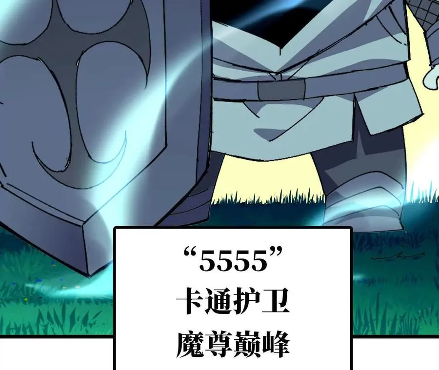 90 血脉觉醒 第43页
