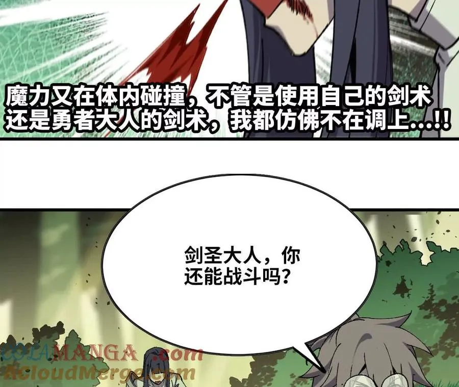 90 血脉觉醒 第49页