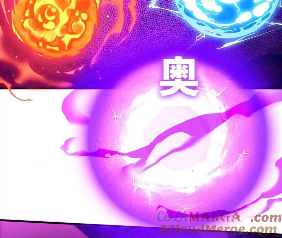 90 血脉觉醒 第53页
