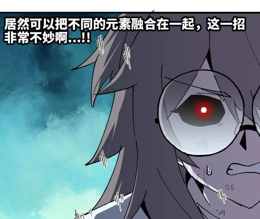 90 血脉觉醒 第56页