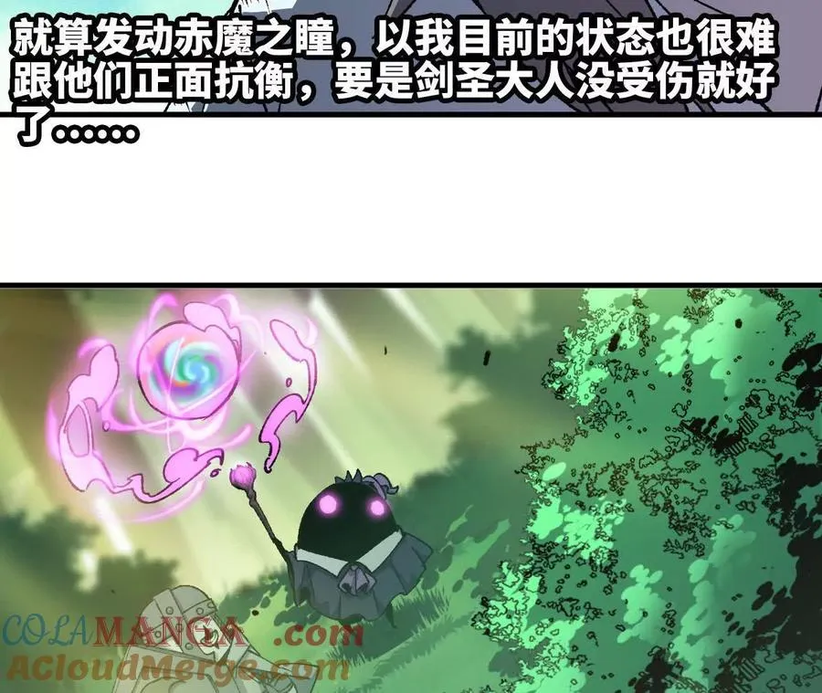 90 血脉觉醒 第57页