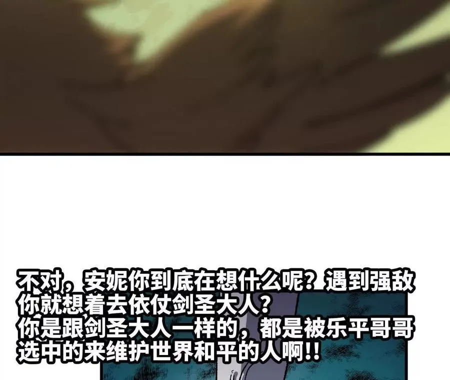 90 血脉觉醒 第60页