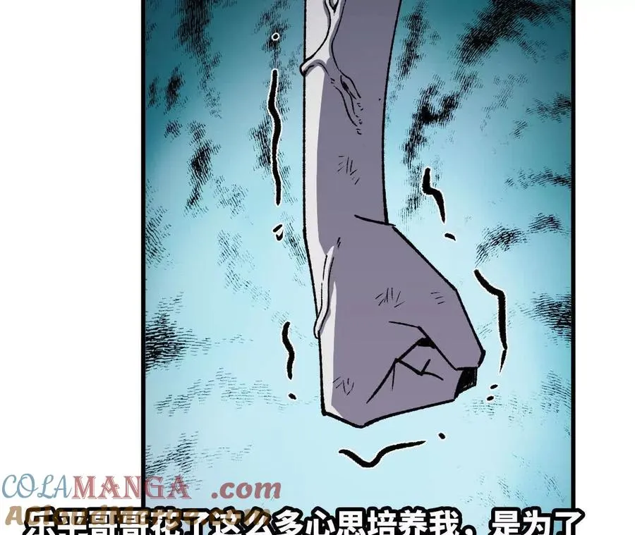 90 血脉觉醒 第61页