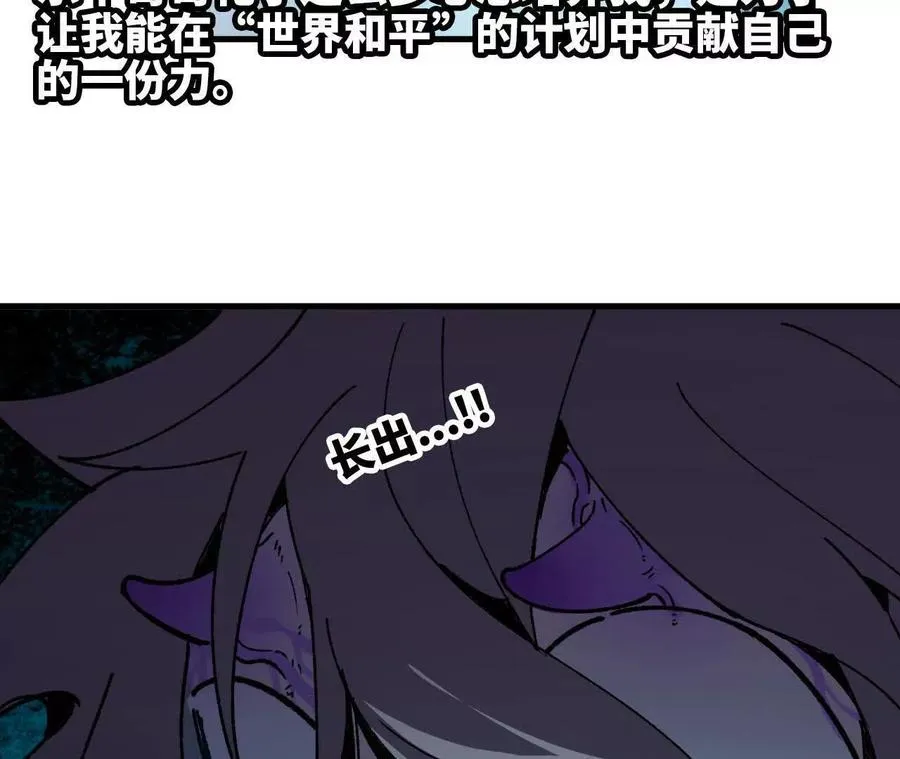 90 血脉觉醒 第62页
