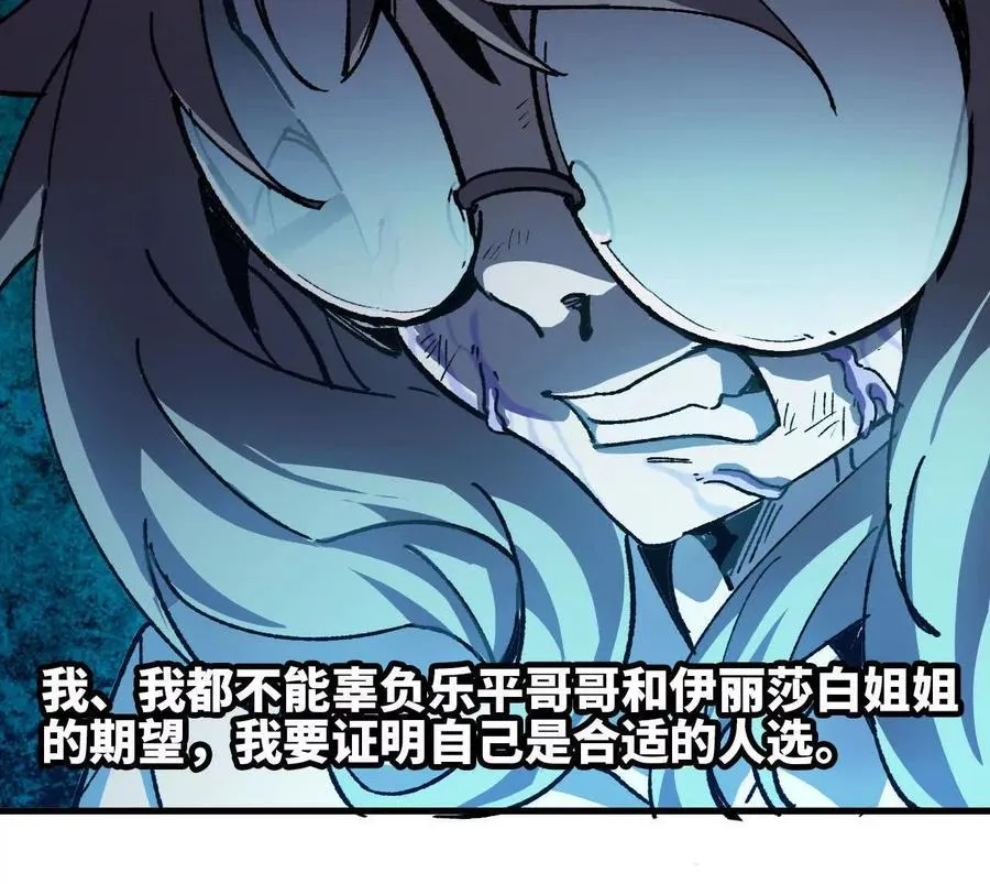 90 血脉觉醒 第63页