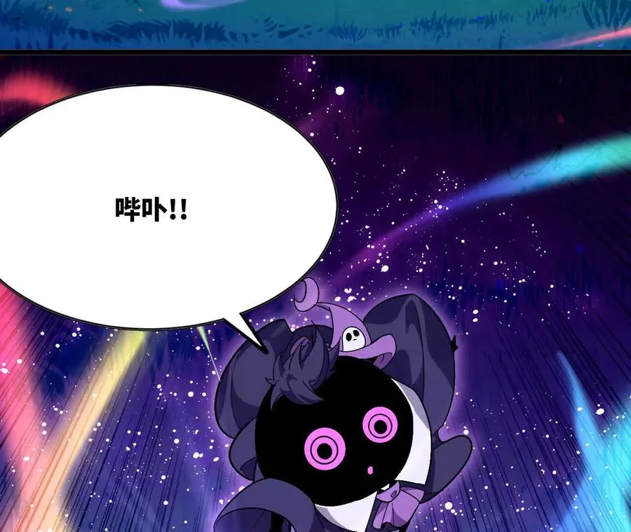 90 血脉觉醒 第66页