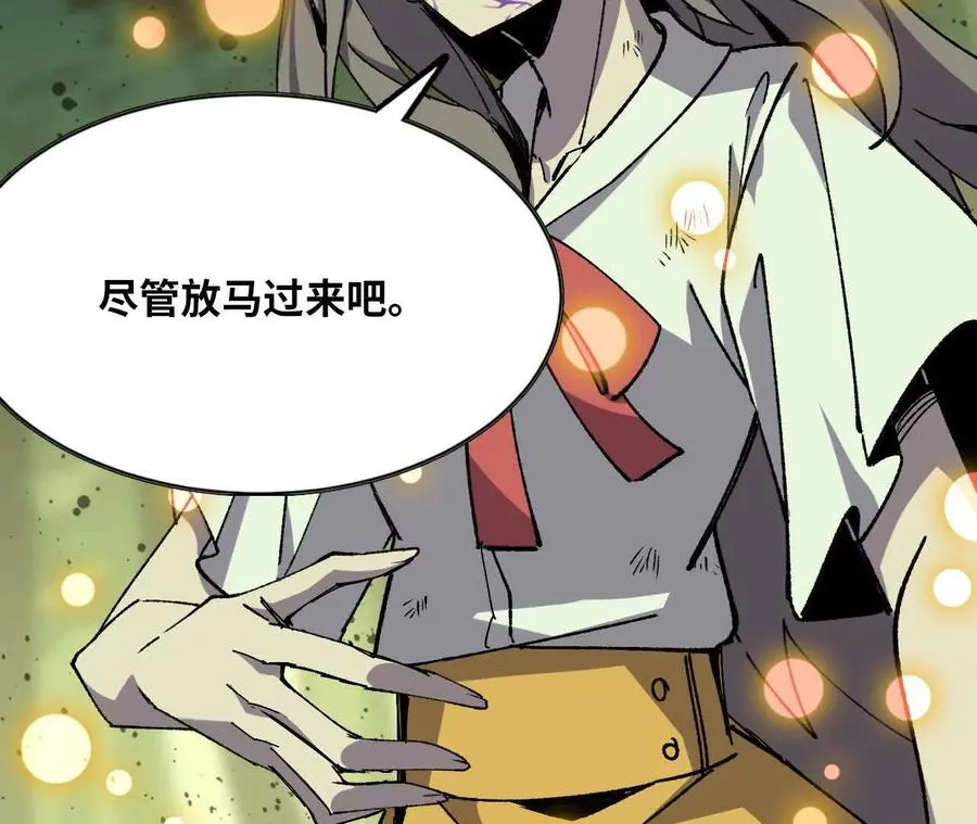 90 血脉觉醒 第88页