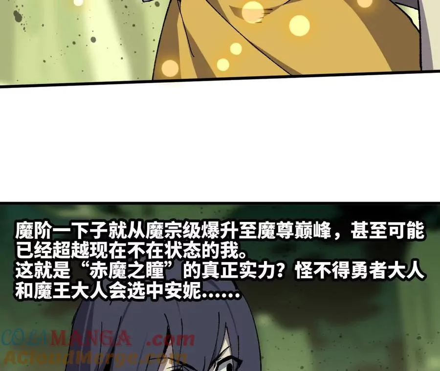 90 血脉觉醒 第89页