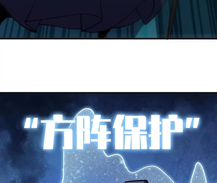 90 血脉觉醒 第98页