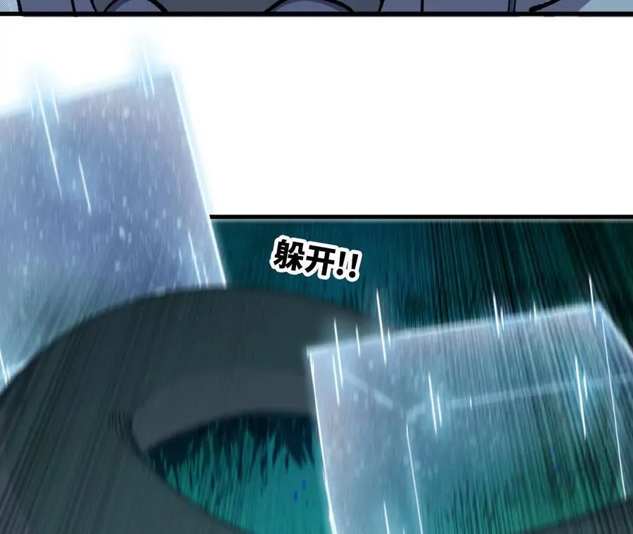 90 血脉觉醒 第100页