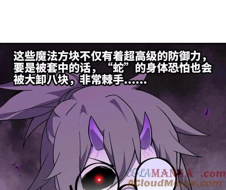 90 血脉觉醒 第105页