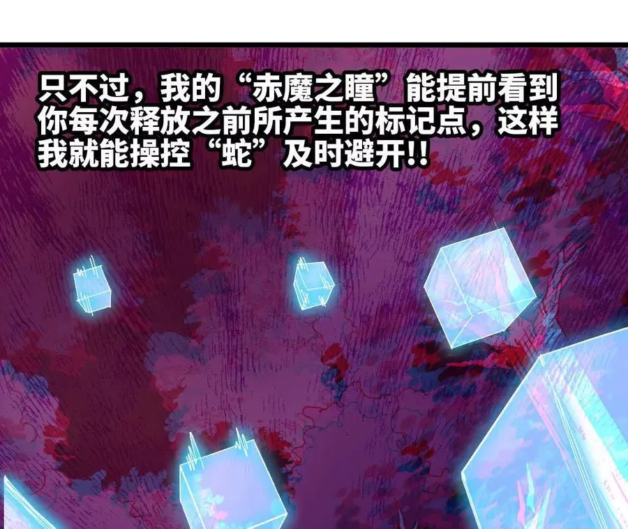 90 血脉觉醒 第107页