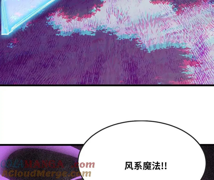 90 血脉觉醒 第109页