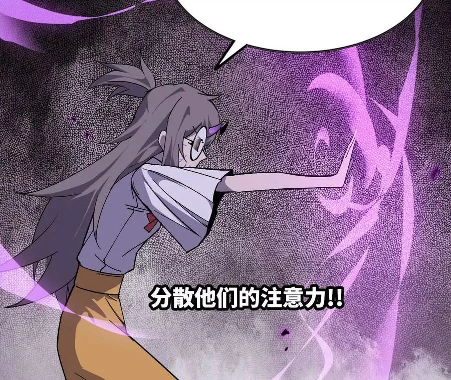 90 血脉觉醒 第110页