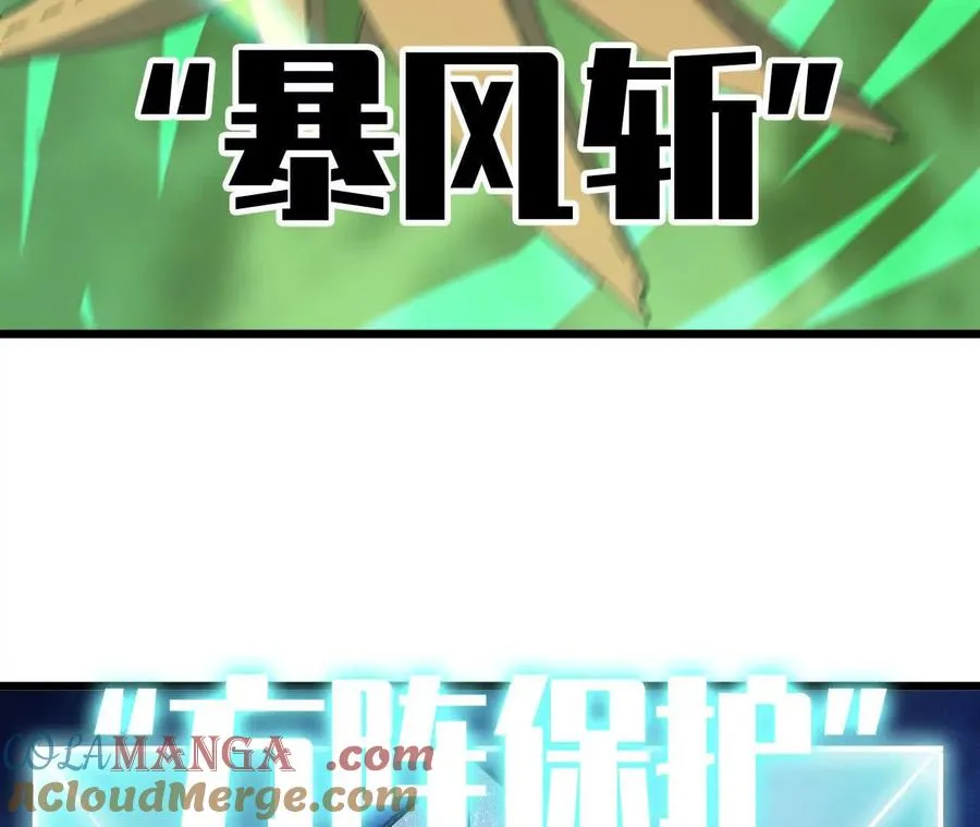 90 血脉觉醒 第113页