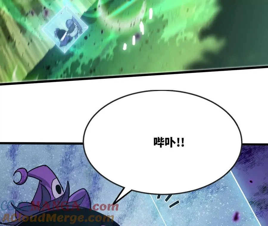 90 血脉觉醒 第117页