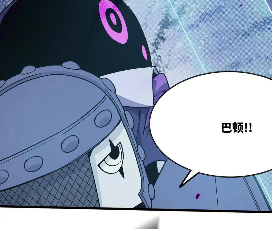 90 血脉觉醒 第118页
