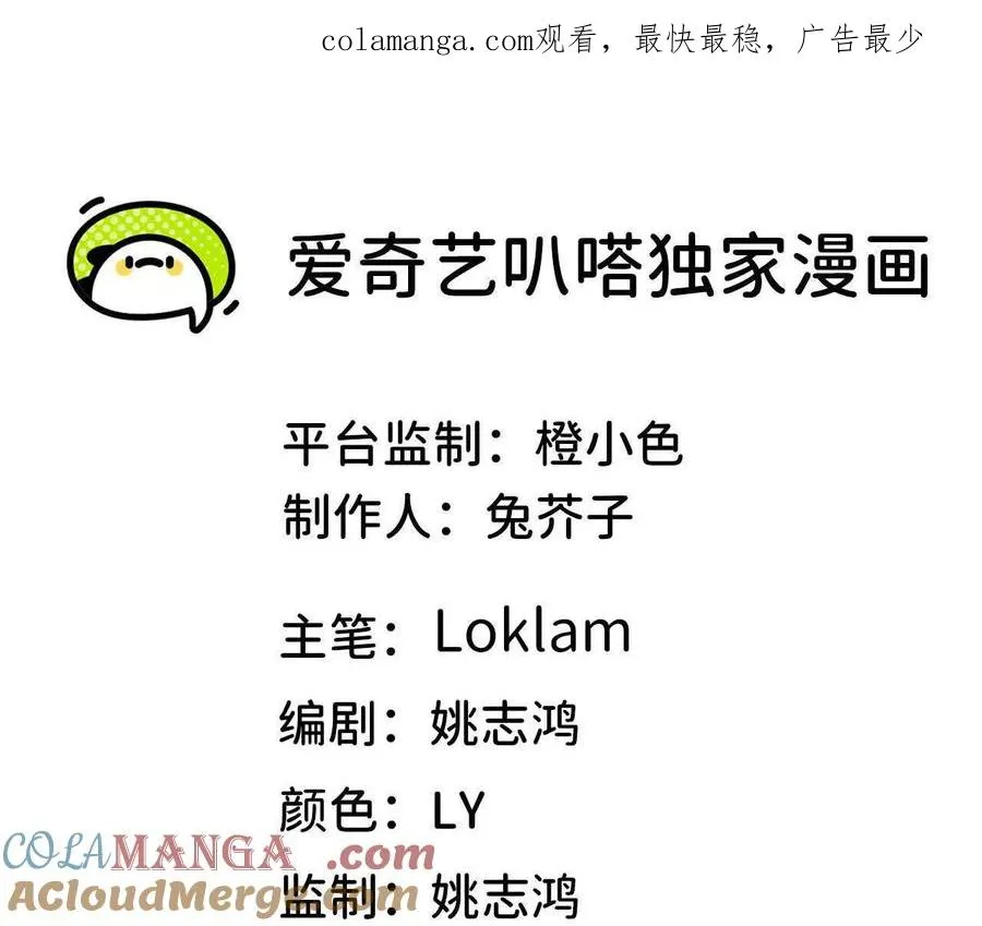 91 强敌涌现 第1页