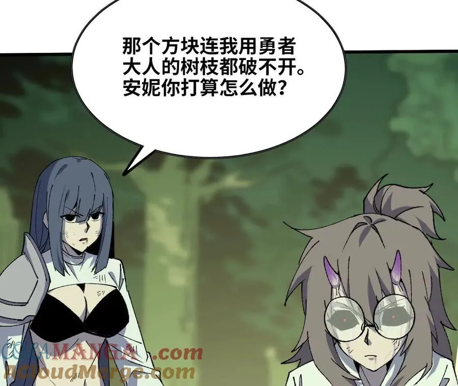 91 强敌涌现 第5页