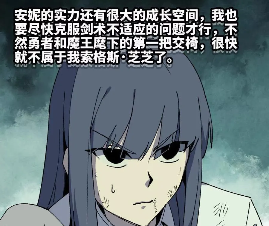 91 强敌涌现 第7页