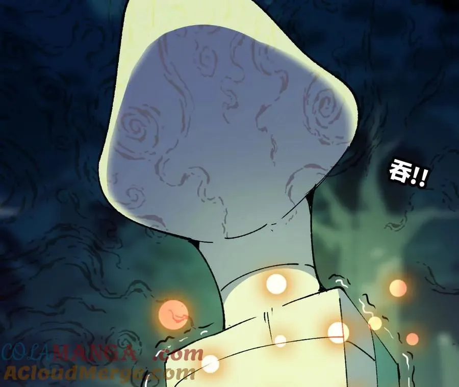 91 强敌涌现 第9页