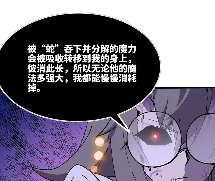 91 强敌涌现 第12页