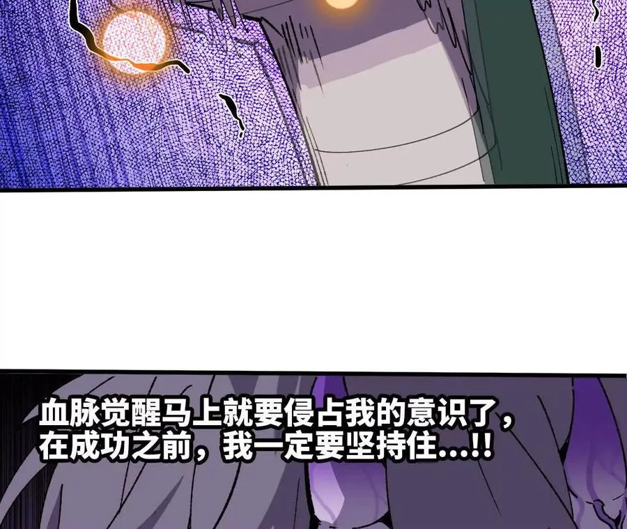 91 强敌涌现 第16页