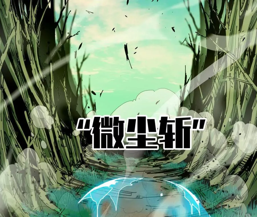 91 强敌涌现 第40页