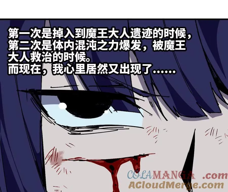 91 强敌涌现 第45页