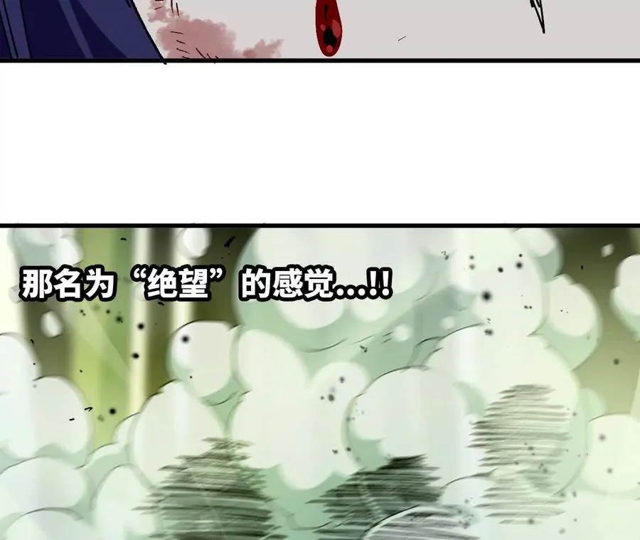 91 强敌涌现 第46页