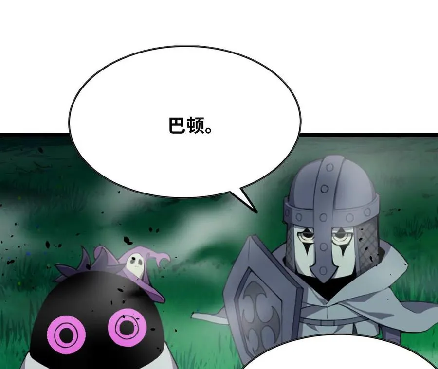 91 强敌涌现 第48页
